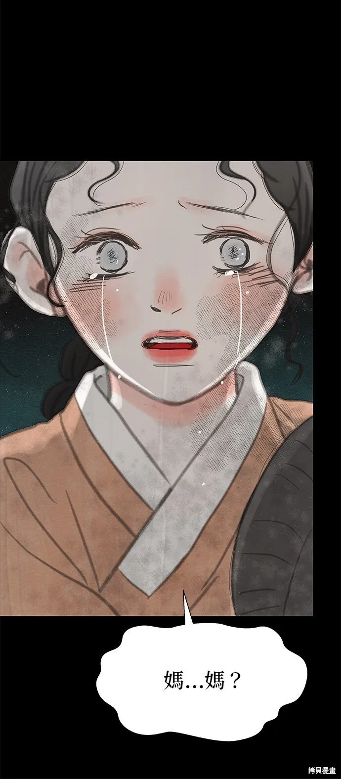 第28话 第28页