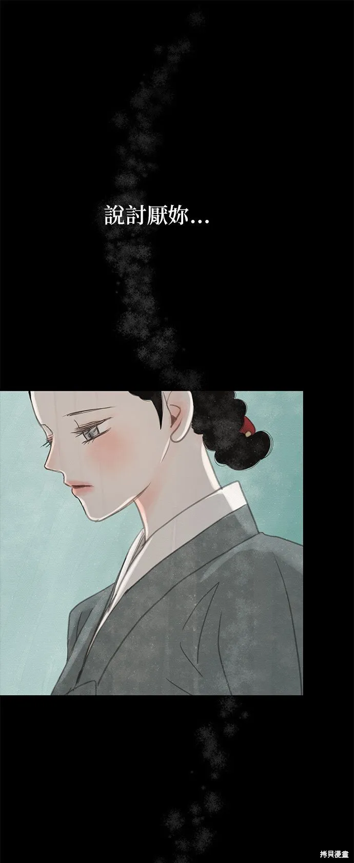 第28话 第29页