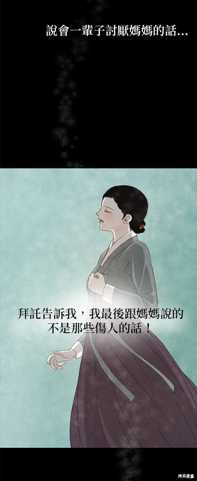第28话 第30页
