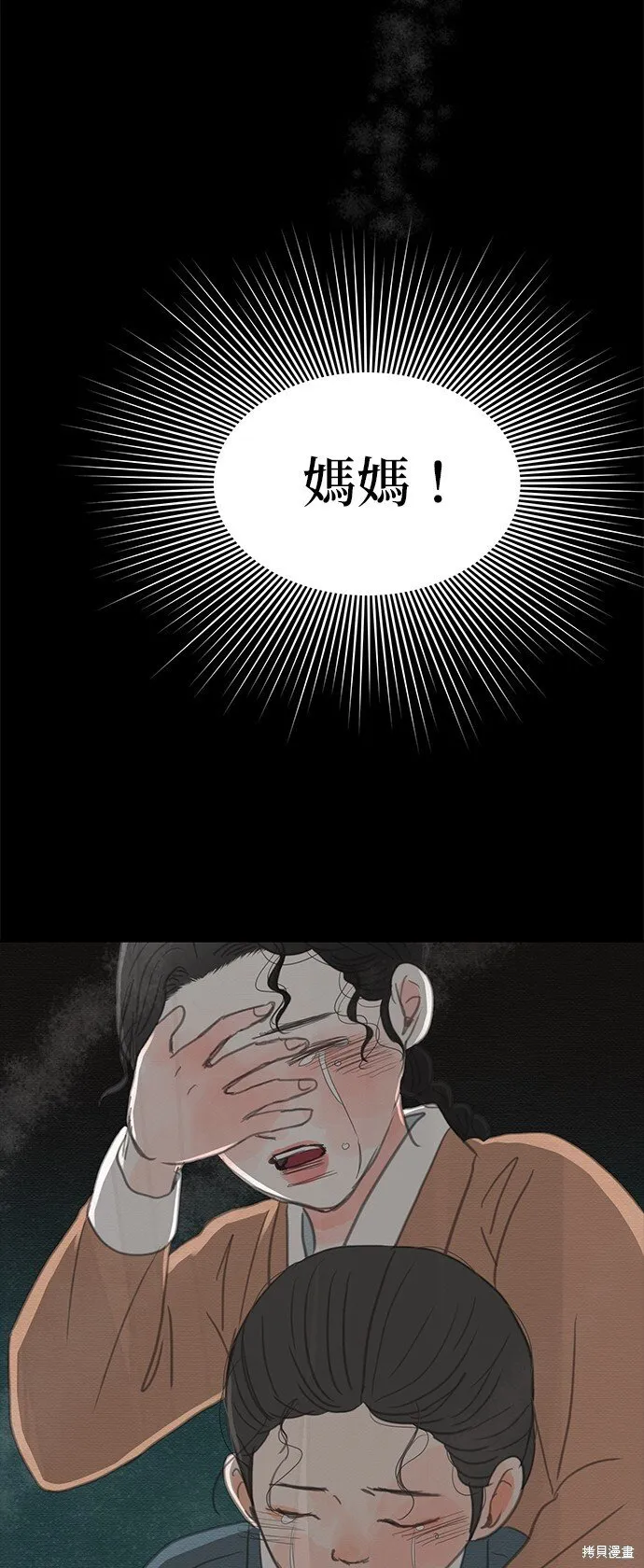 第28话 第31页