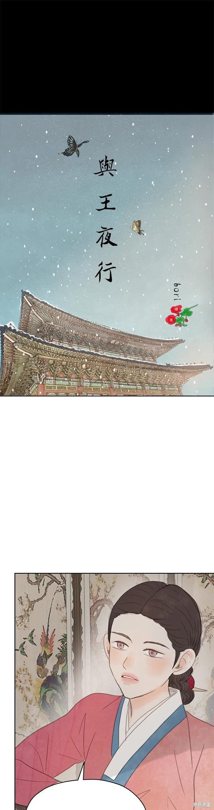 第28话 第33页