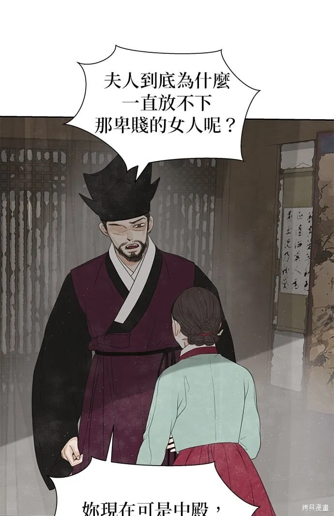 第28话 第36页