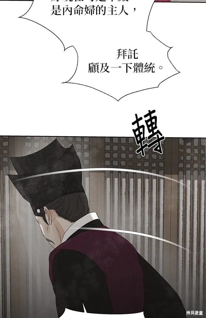 第28话 第37页