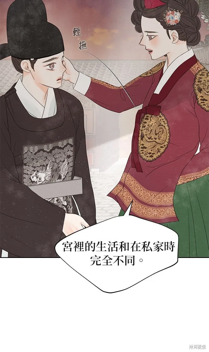 第28话 第51页