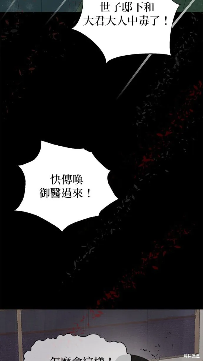 第28话 第57页