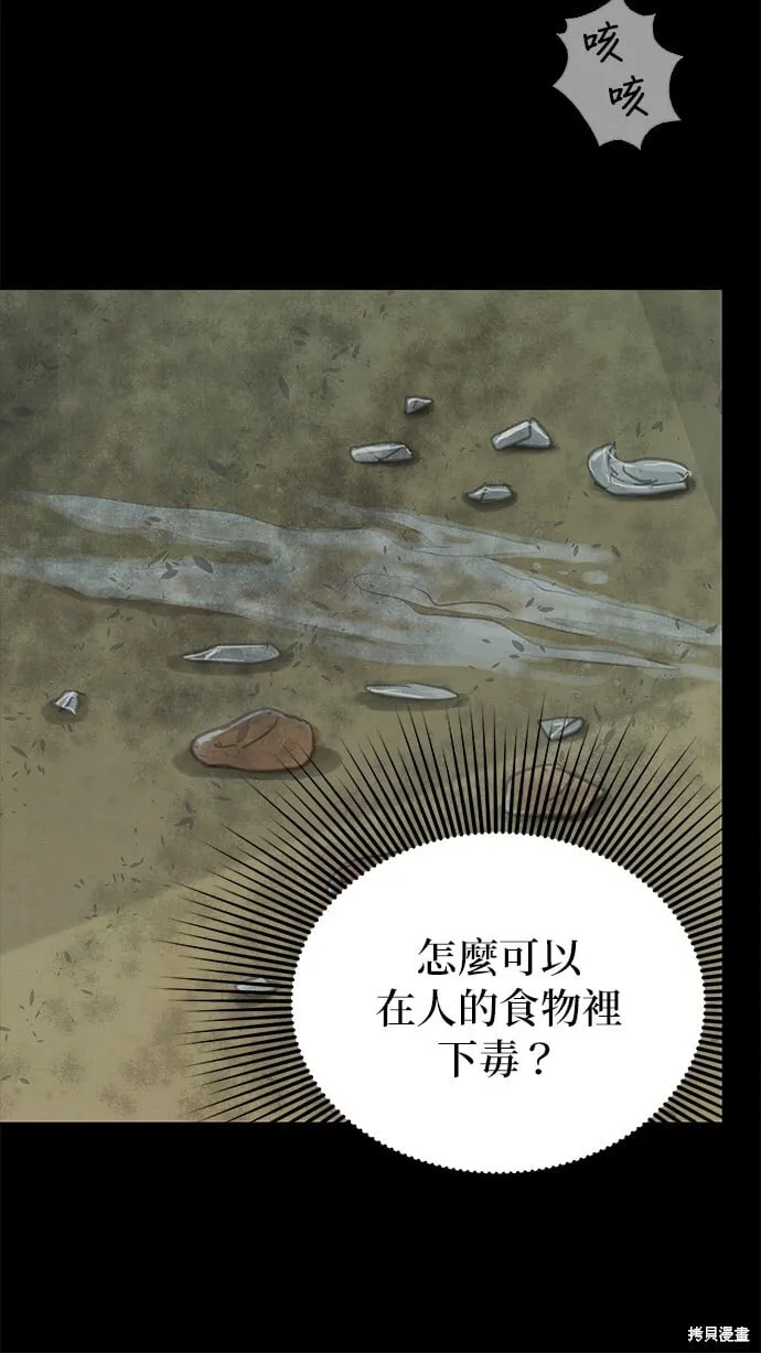 第28话 第59页