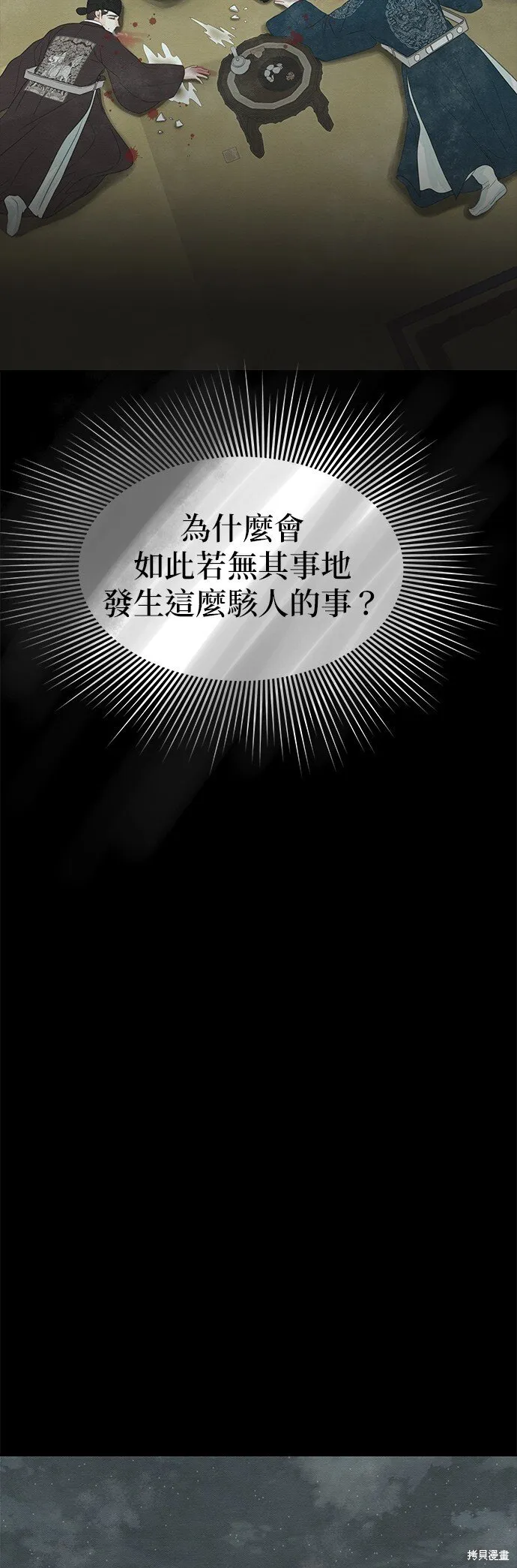 第28话 第62页