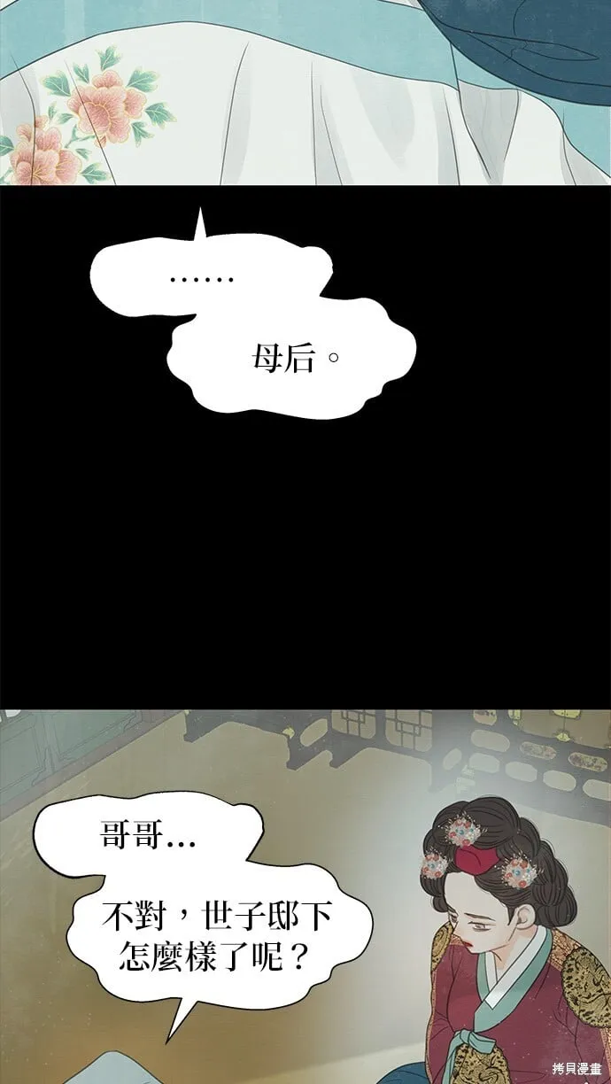 第28话 第65页