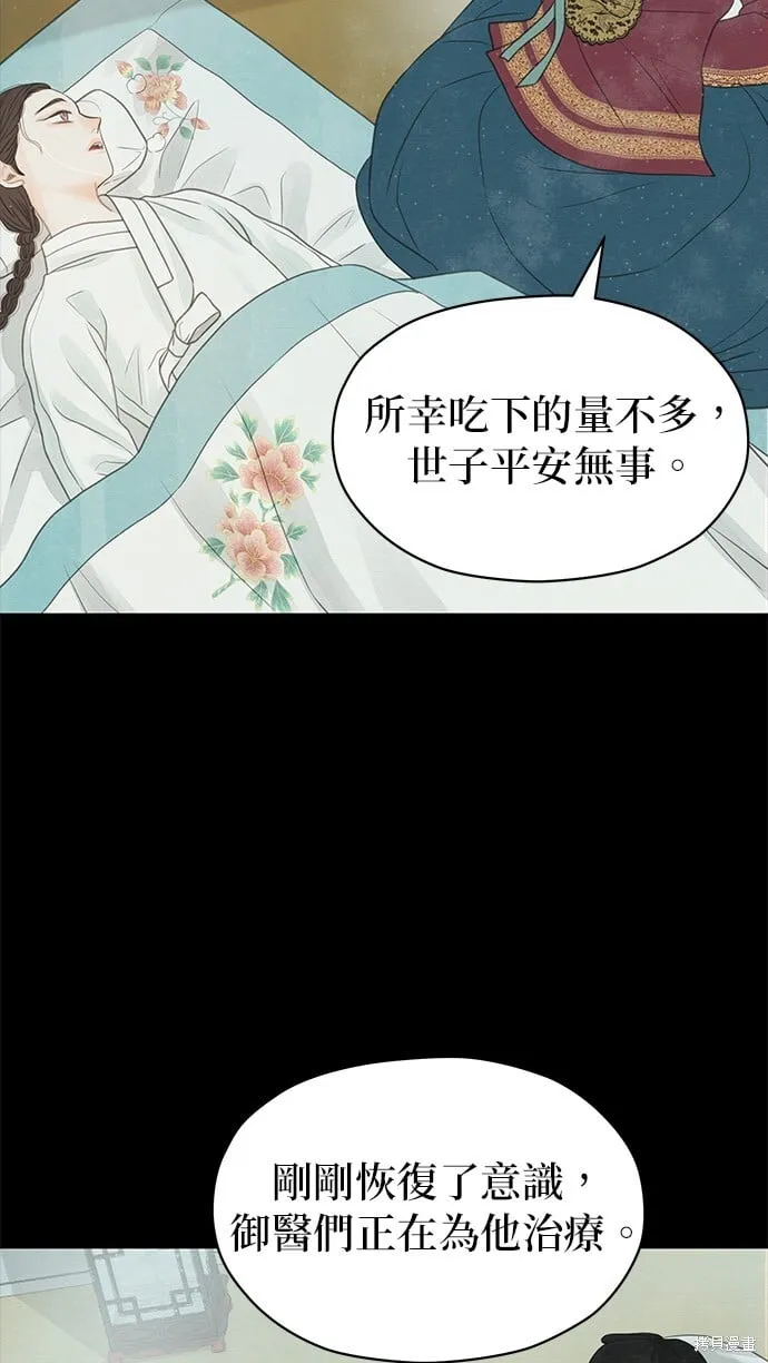 第28话 第66页