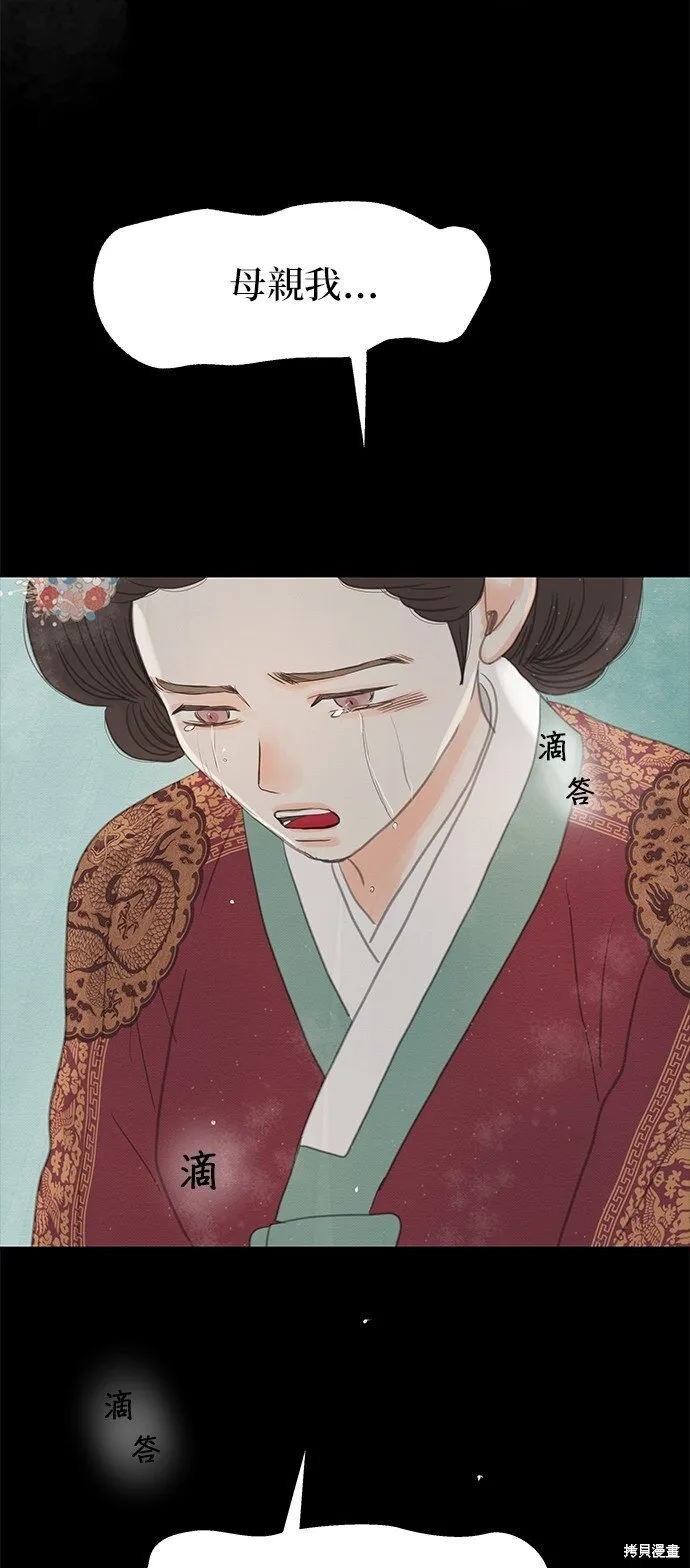 第28话 第70页
