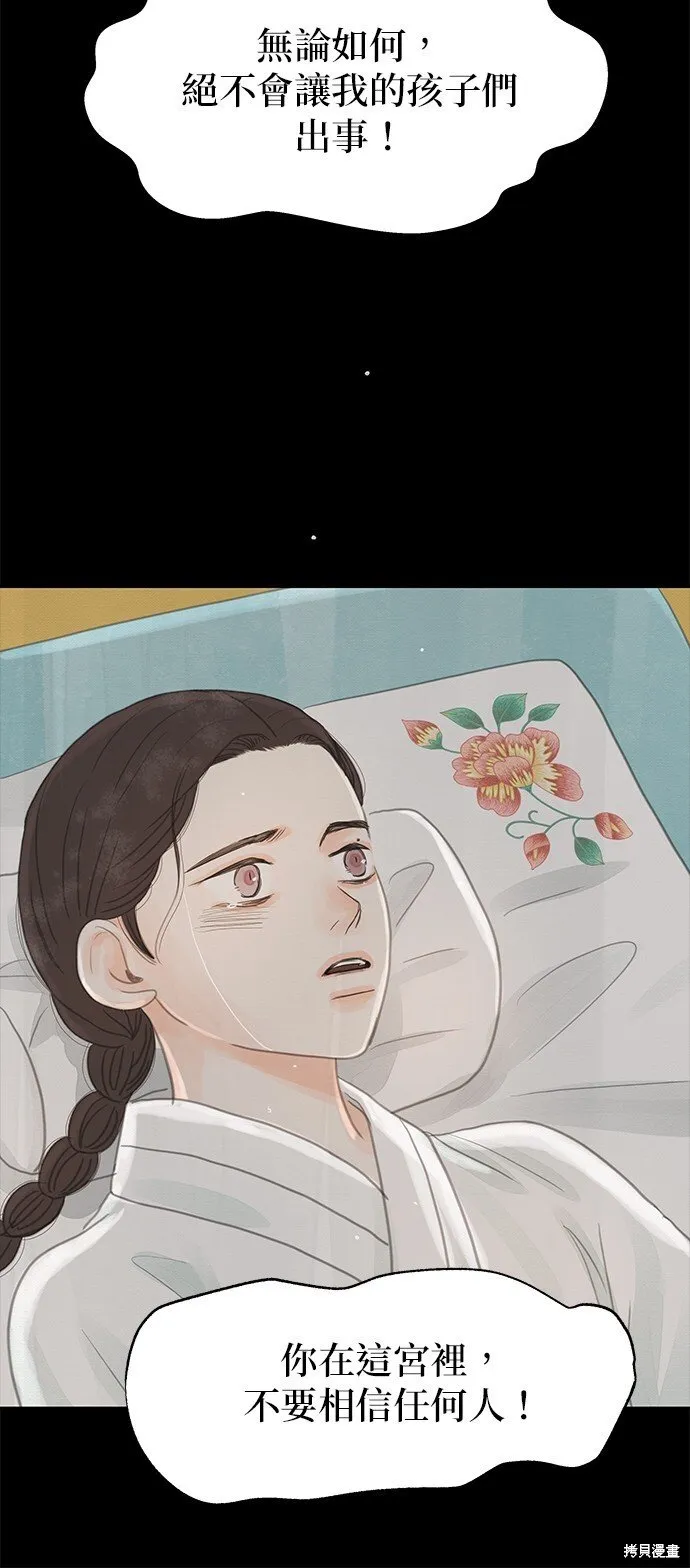 第28话 第71页