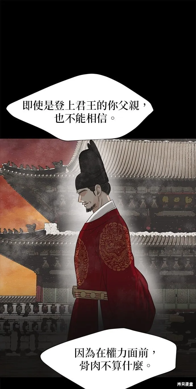 第28话 第72页