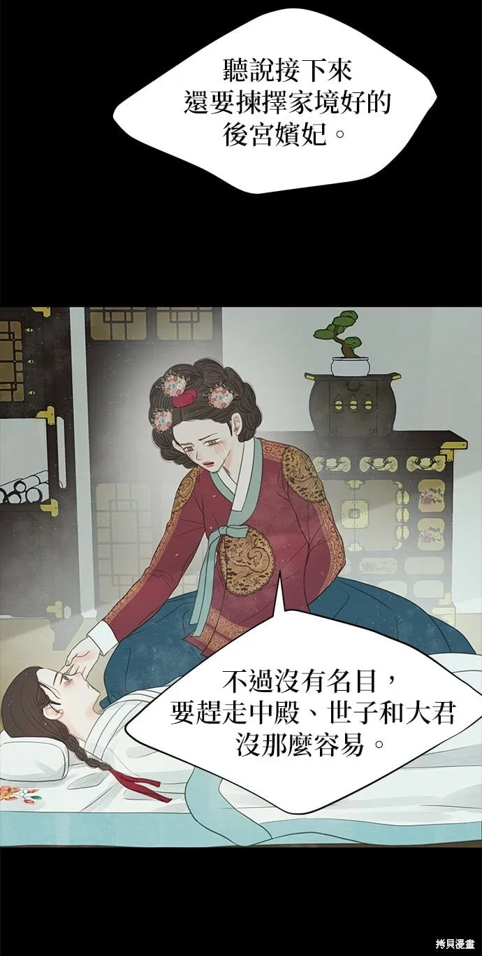 第28话 第74页