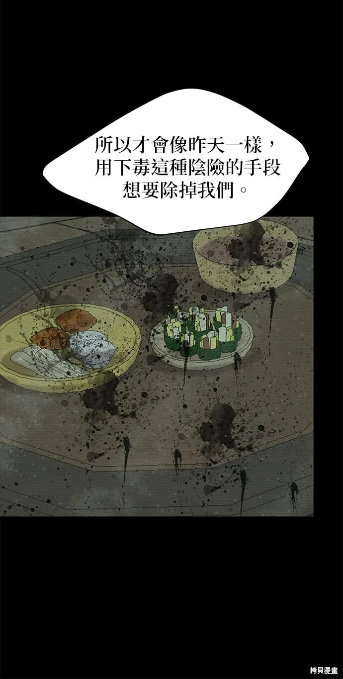 第28话 第75页