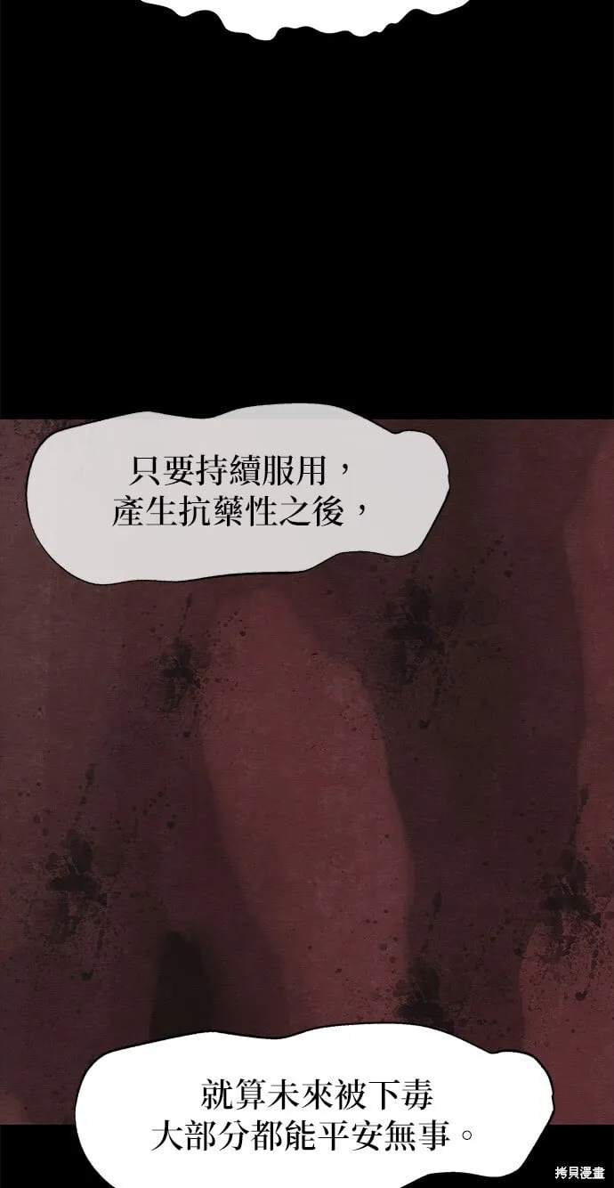 第28话 第77页