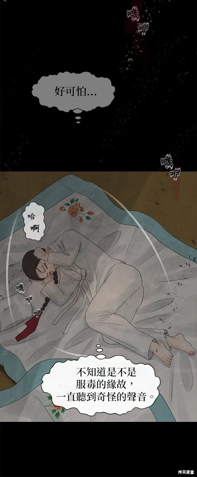 第28话 第83页