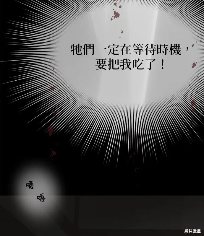 第28话 第86页