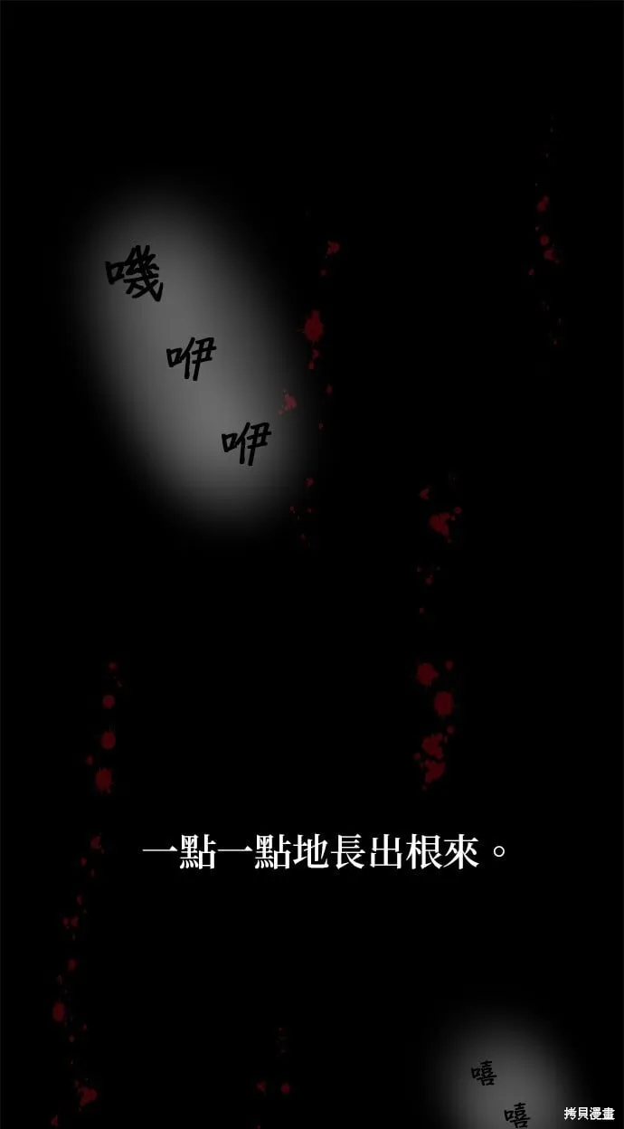 第28话 第88页