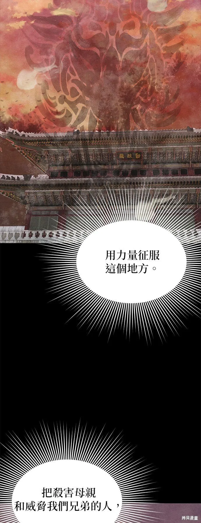 第28话 第110页