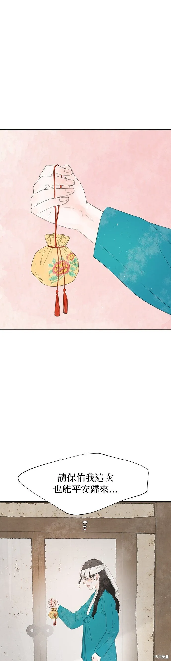 第29话 第2页