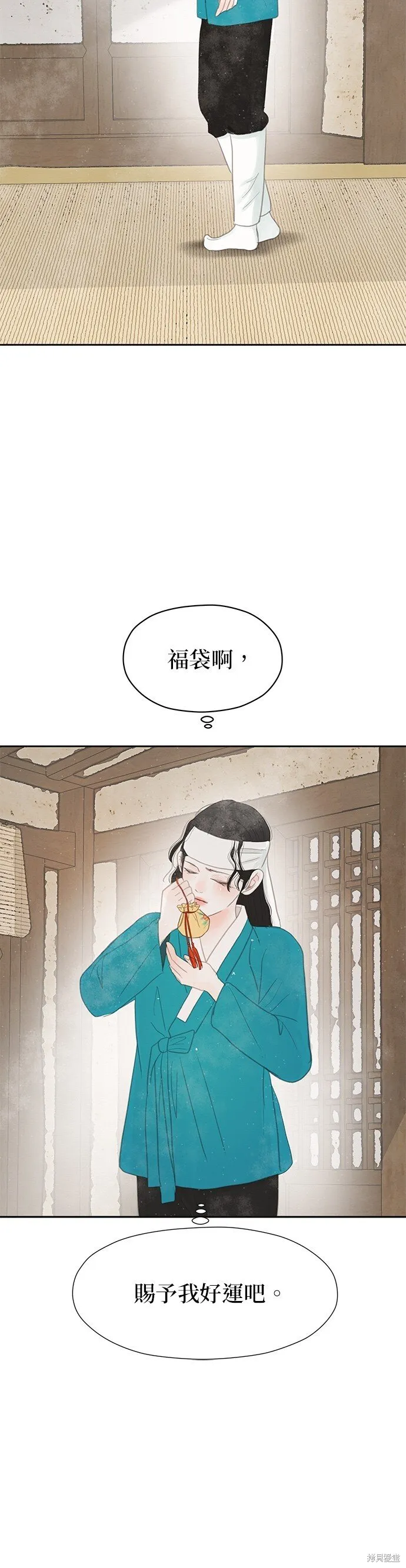 第29话 第3页
