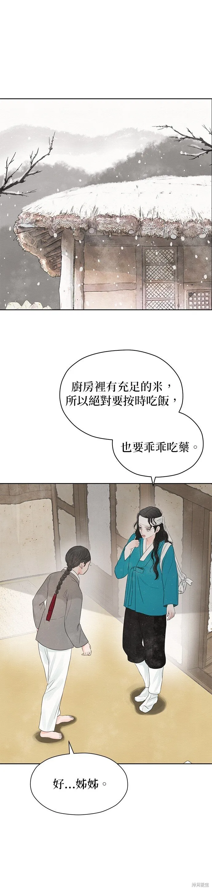 第29话 第4页