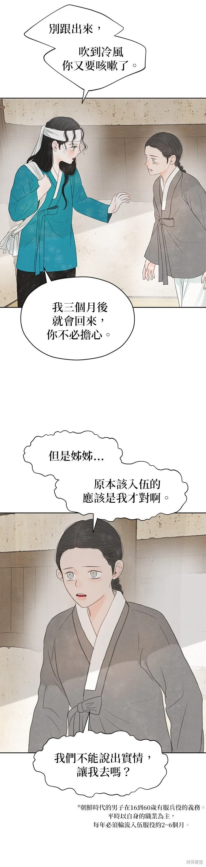 第29话 第5页