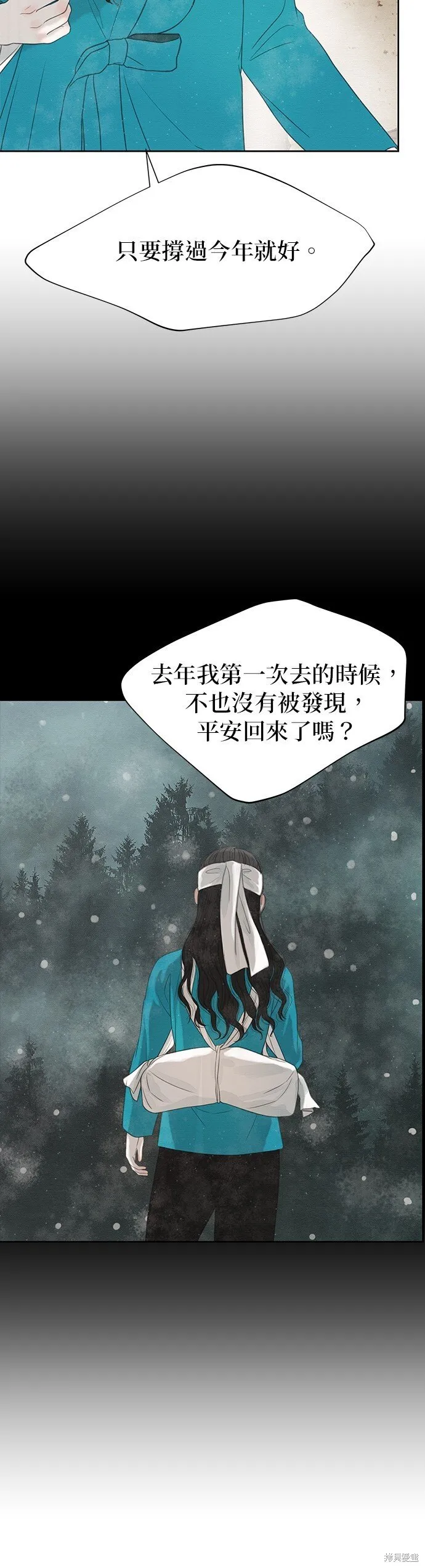 第29话 第7页