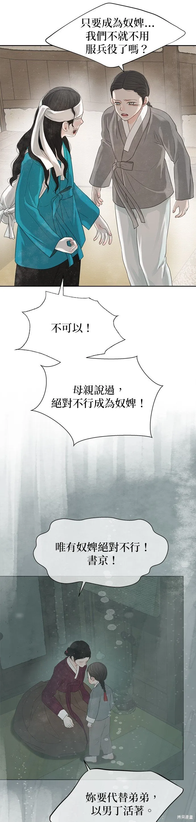 第29话 第8页