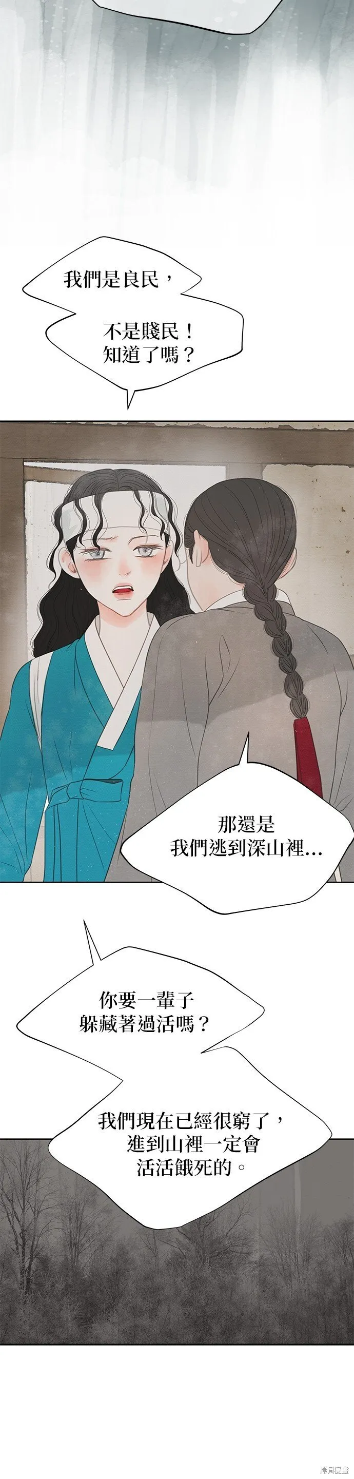 第29话 第9页