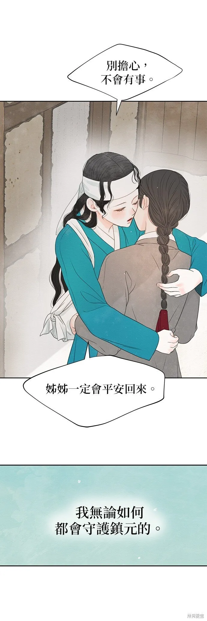 第29话 第12页