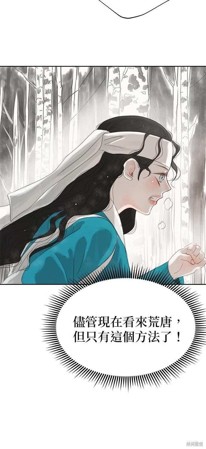 第29话 第15页