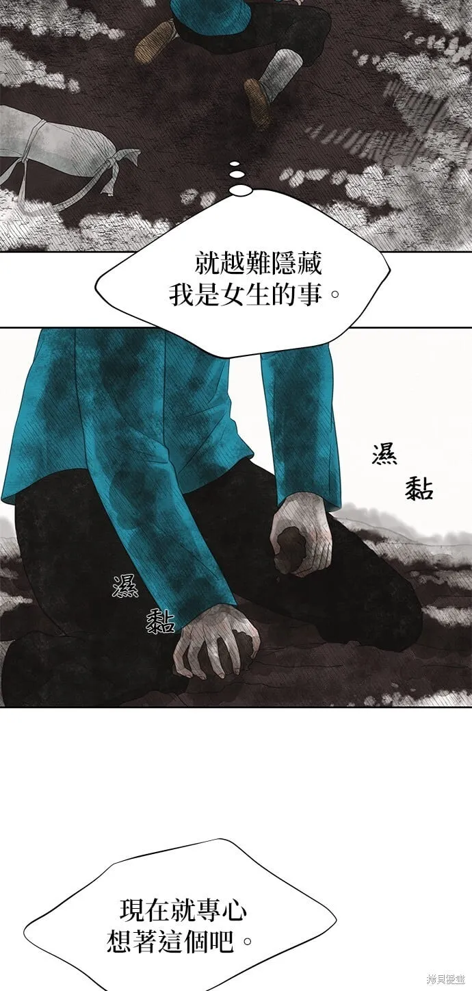 第29话 第17页