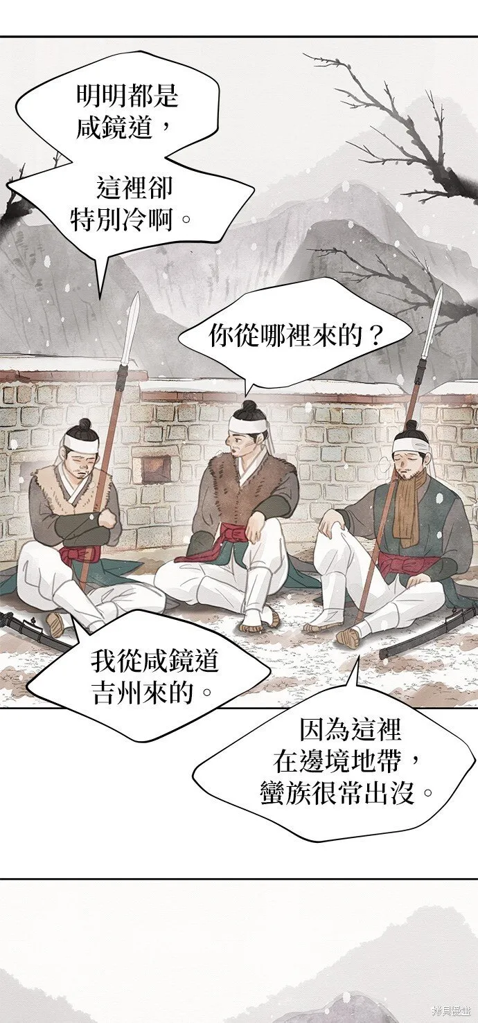 第29话 第20页