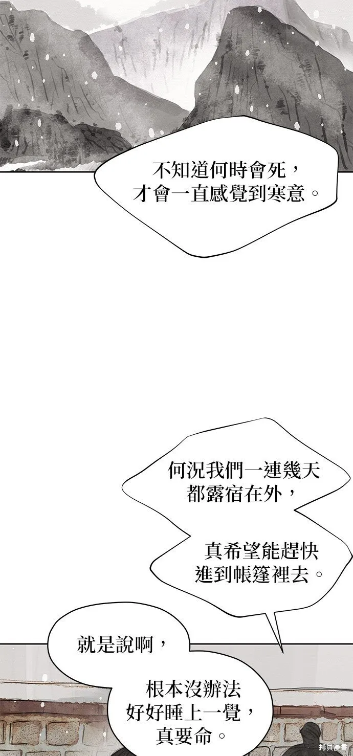 第29话 第21页
