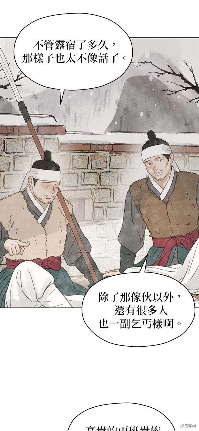 第29话 第24页