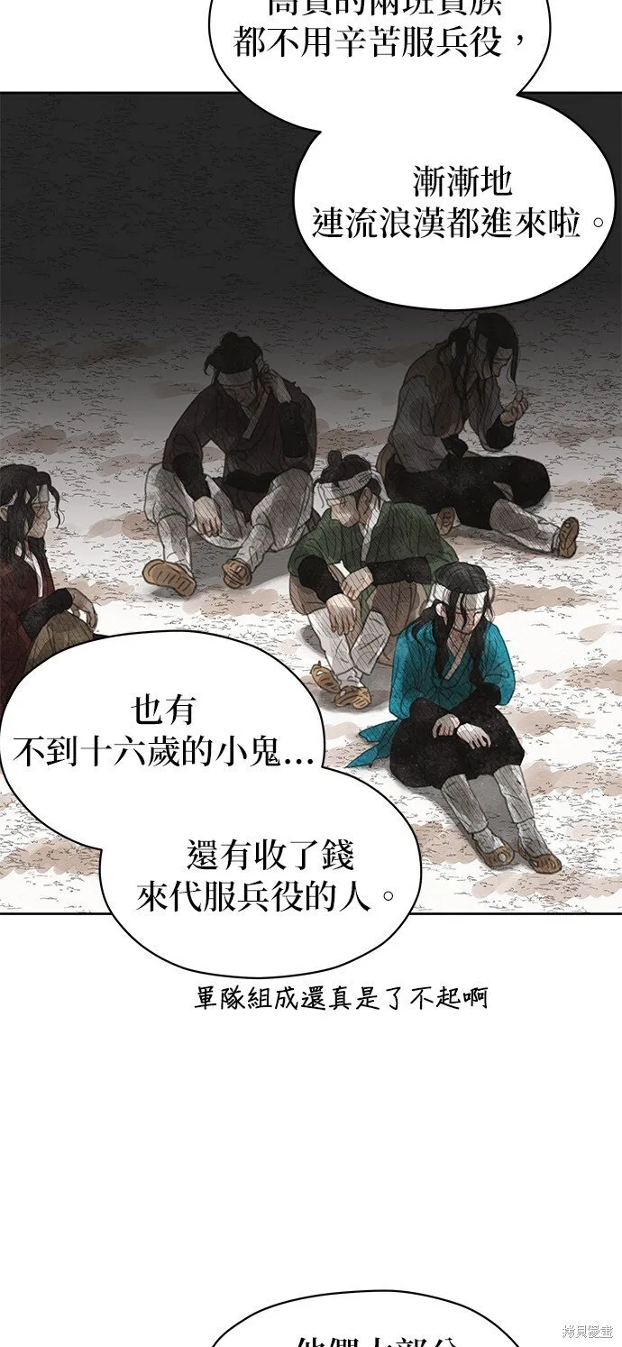 第29话 第25页