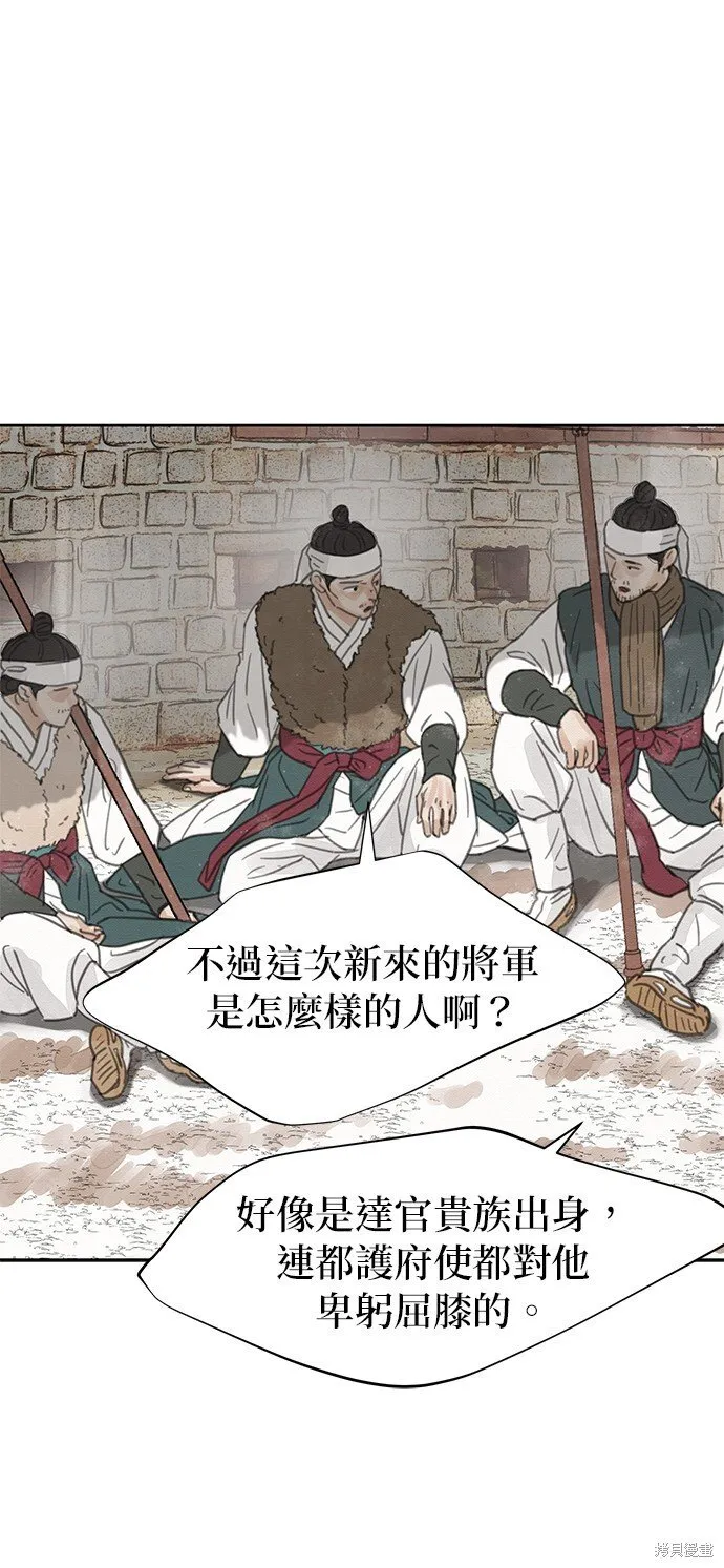第29话 第27页