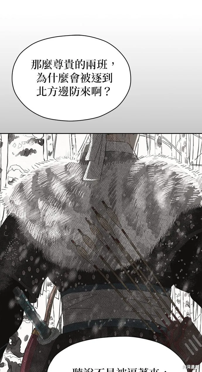 第29话 第28页