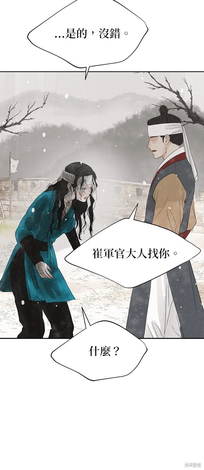第29话 第35页