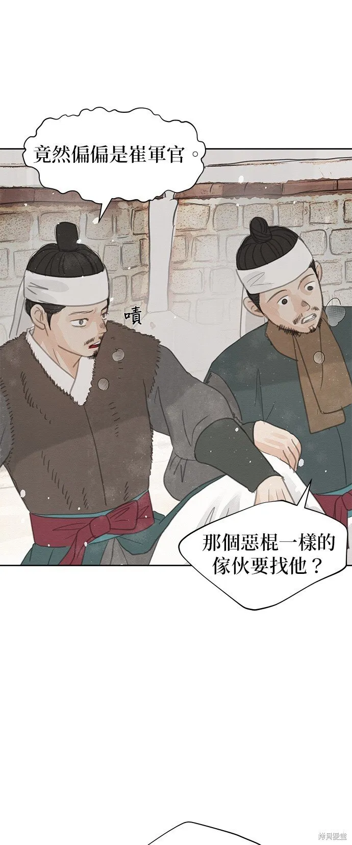 第29话 第37页