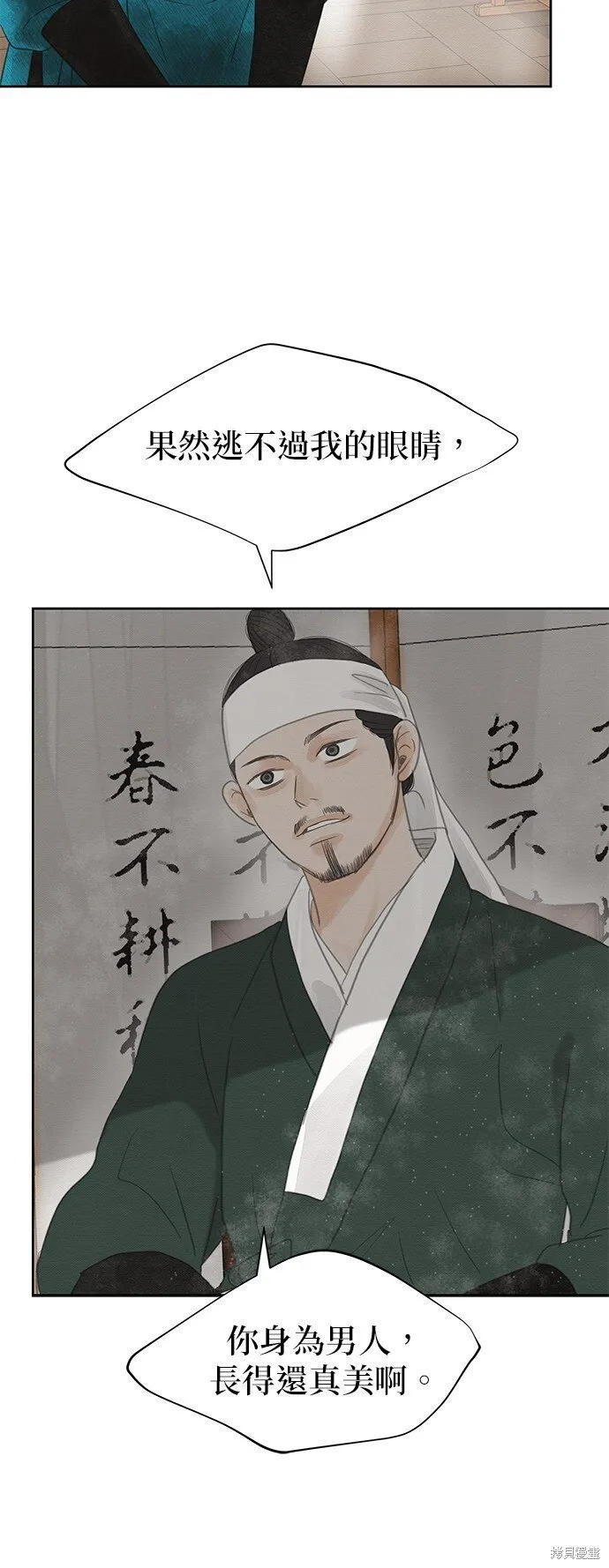 第29话 第41页