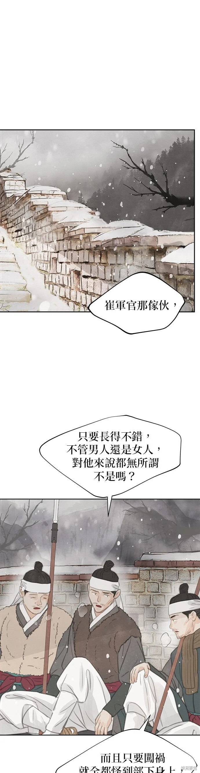 第29话 第44页