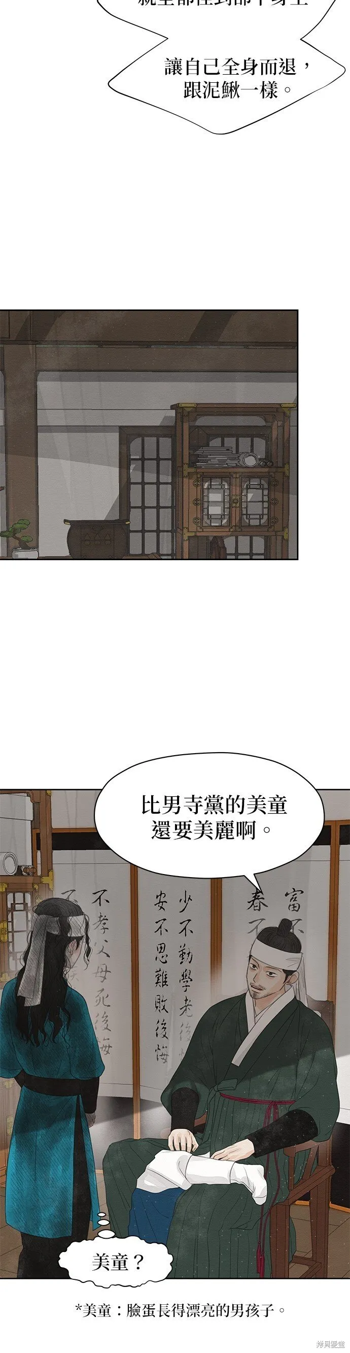 第29话 第45页