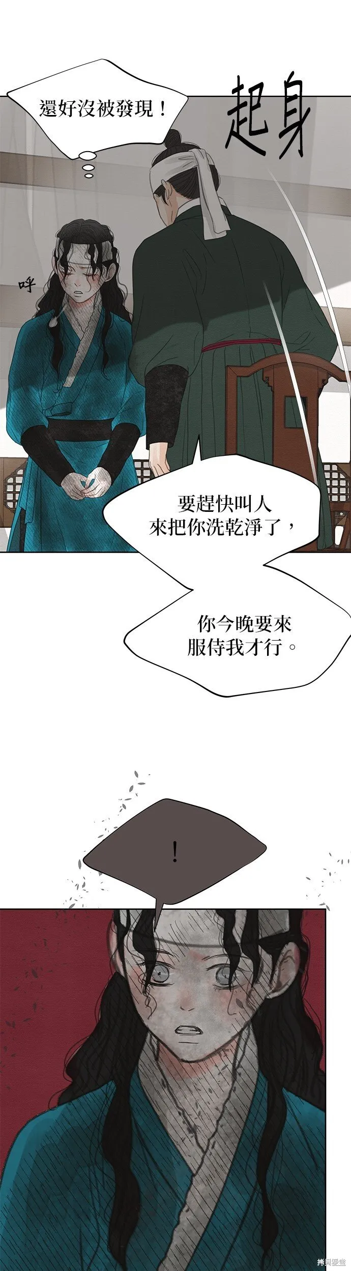 第29话 第46页