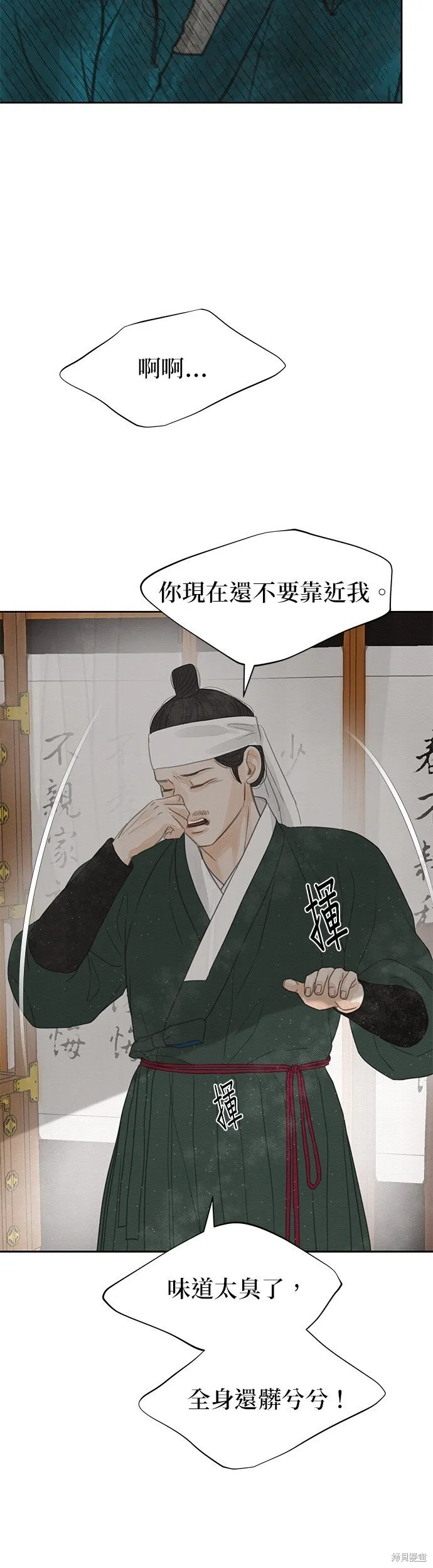 第29话 第47页