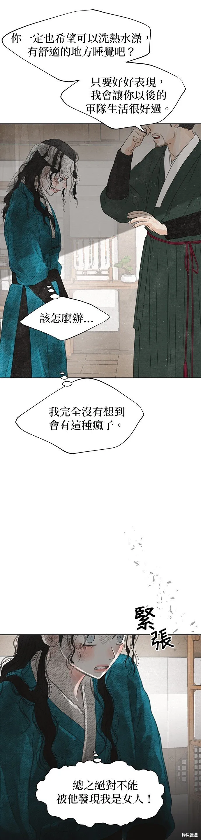 第29话 第48页