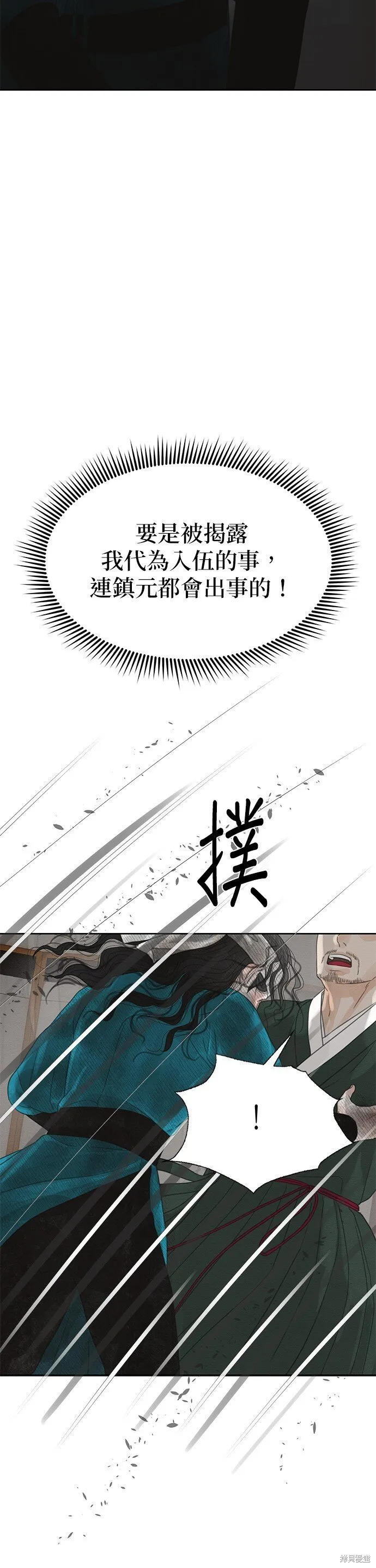 第29话 第49页