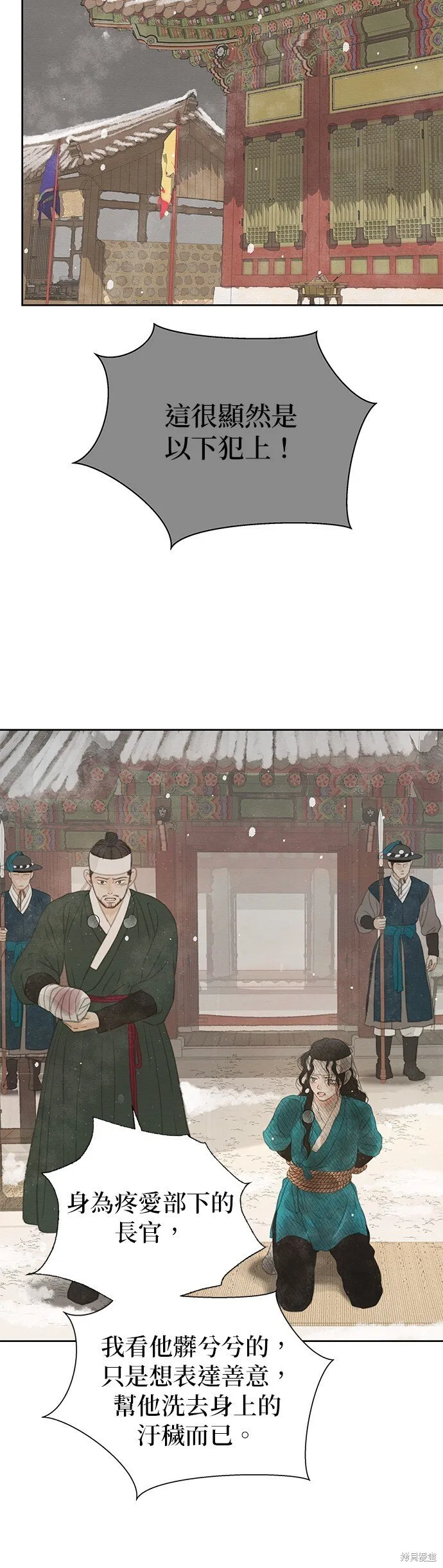 第29话 第51页