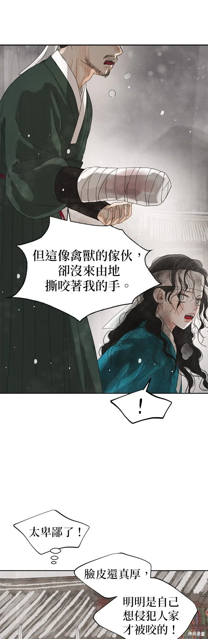 第29话 第52页